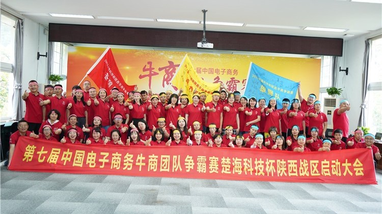 打造互联网最牛铁军，秦西盟必当奋勇前行！