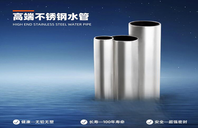 304不锈钢水管厂家